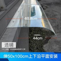 창문비가림막 폴리카보네이트 캐노피 렉산 복층 판, 투명 50X100 (평면설치) 설치방법 주의, 1개