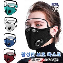 1개/1+1 활성탄 필터 마스크 나노필터마스크 PM2.5분말 차단 5층방어, 레드*1 + 블랙*1