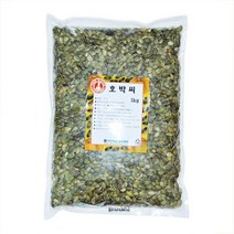 호박씨1kg