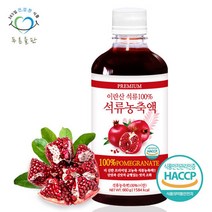 푸른들판 이란산 순수 석류 농축액 660gx1병 원액 주스 100프로 무설탕 해썹 인증, 선택완료, 단품없음