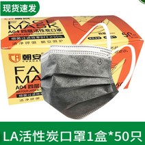 활성탄마스크 일회용 사층 방포알데히드 방취 50 개입 스모크방지 먼지 그레이 남성 여성 2654614297, 박스 A04 그레이 활성탄 4케이스