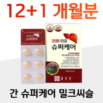 실리마린 밀크씨슬 밀크시슬 하루1알 간 건강 도움 비타민B 아연 에너지 생성 대사 활력 80대 할머니 할아버지 노년층 요양원 아버지 어르신 홈쇼핑 프리미엄 영양제 가격 효능 비교, 13박스, 600mg x 30정 (하루 1정)