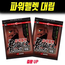 부푸리 떡밥 파워펠렛 대립 어분