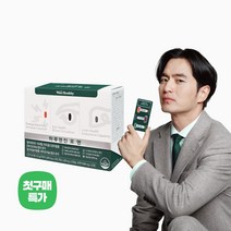 첫구매 반값삼진제약 위시헬씨 하루엔진 포 맨 1box (15일분) 멀티비타민 오메가3 밀크씨슬 옥타코사놀 루테인