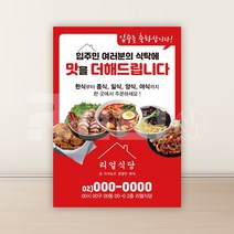 [단면전단지] 단면 양면 가능 각종 이벤트 전단지 제작 전문 A4 8절 사이즈, 4000매, A4 디자인1