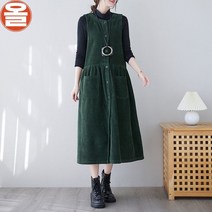 골덴원피스 코듀로이원피스 가을 겨울 빈티지 민소매 레이어드 트렌디한