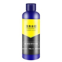 100ml 높은 거품 세차 액체 딥 클리닝 자동차 워터 왁스 바니시 영양 보호 액세서리 디테일링 케어, 갈색