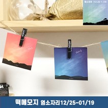 비접착식 별자리 떡메모지 떡메모 천칭자리 메모지/떡메모지제작/떡메모지소량제작/떡메모지판매/캐릭터떡메모지/떡메모지만들기