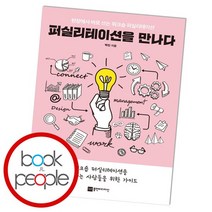 퍼실리테이션을 만나다, 없음