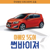 오토크로바 [아베오] 크롬 스모그 썬바이저, [스모그] 아베오(5도어) 4P (2011~on), 쉐보레