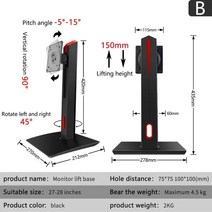 부품 24-27 인치 수직 리프트 회전 스탠드 90 스크린 홀더 데스크 모니터, 03 A-3.5KG No 45