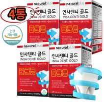 미국 인사덴티 골드 60 정 식약처 인정 개별포장 칼슘 큐 건강 기능 식품 식 약 처 인증 이 부모님 엄마 아빠 60대 70대 할머니 노인 먹기 좋은 편한 어르신 경로원 단체 이빨, 4박스