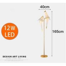 독서대 LED 버드 플로어 스탠딩 램프 거실 침실 스튜디오 스탠드업 데스크 공부 독서용 종이 접기 조명, [17] floor lamp 2H, [02] Golden lamp body