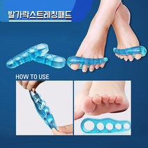 테이핑 발꿈치갈라짐 발바닥굳은살 방지, 새끼발가락분리패드