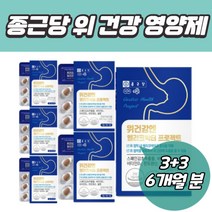 바른 위힐스 / 위힐스 감초추출물 위건강 헬리코박터균억제, 6개월분