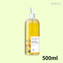어스로하 클렌징오일 카렌듈라 식물성 클렌징오일 500ml 1개, 대용량 카렌듈라 클렌징오일 500ml 1개
