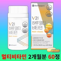 V21 하루 멀티비타민 앤 미네랄 종합비타민 추천 효능 60정 하루영양성분 100% 함유, 단품, 단품