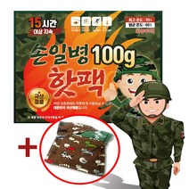 파우치증정 손일병 군용 핫팩, 100g 60개