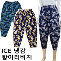 지구촌 여자 ICE 냉감 항아리바지 플라워 SW020 여름 소세지바지 여성 몸빼바지 일바지