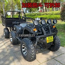 4발 오토바이 150cc 네발 사륜 산악 농업용 운반차, 리틀 불 패키지 2