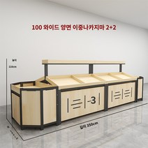 과일 진열대 업소용 채소 물건 슈퍼 매대 선반 베이커리 마트, AI.100 양면 복층 아일랜드 2 2