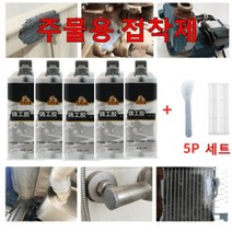 초강력 금속 균열 주물용 접착제 공업용 접착제방수 접주물용접착제 5개x100g