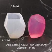 석고몰드 수제 비누 몰드 광석 돌맹이 모양 틀 3종세트, 화이트 3종세트