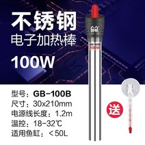 수족관 히터봉 어항 온도 조절기 물고기 탱크 스테인레스 스틸 가열 막대 자동 일정한 특수 히터 미니 방폭, 100W 스테인리스 스틸 가열 막대(온도계 포함)
