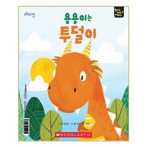 용용이는 투덜이