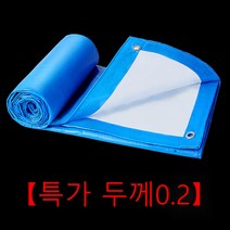 방수 갑바 화물차 덮개 1톤 트럭 포터 갑빠, 8x20m, 두께 0.2[특가]