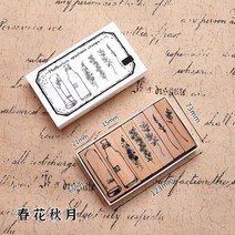 스탬프 다꾸 도장 앤틱 빈티지 우드 다용도 영문 숫자 프린팅, AO.그린봄꽃가을달[7매]