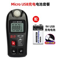 휴대용 디지털 조도계 광도계 밝기측정기 조도측정기, 블랙+2차전지개