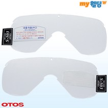오토스 고글 S-503 내충격용 교환렌즈 (투명 안전 보호 작업용 산업용 작업 눈보호 김서림방지)