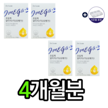 식약처인증 닥터린 초임계 알티지 오메가3 1025mg x 30캡슐 오메가3효능 비타민D 비타민E 칼슘 인 골다공증 뼈의 형성 오메가3추천 오메가3먹는시간 오메가3EPA 알약케이스, 4개월분