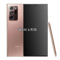 삼성전자 갤럭시 노트20 5G 256GB 새제품 미개봉 미개통 정품, 그레이 LGU+
