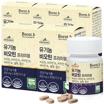 본트비 유기농 비오틴 셀렌 엽산 450mgx30정, 30정, 5개