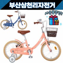 삼천리 2022 딩고 16인치 아동용 어린이 네발자전거 / 사은품증정, 라이트핑크