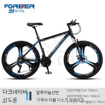 회사 일반 mtb 실내 24인치 소형 픽시 바퀴작은 자전거, 07. G, 01. 21 속도, 02. 26인치