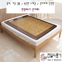 한일의료기 전기매트 신장미 / 고급 금장미 무늬, 더블(140X200) 전체난방