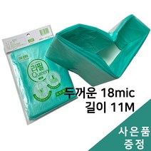 리필퀸 매직캔 호환 리필 250 개별포장 11M 18mic, 30개