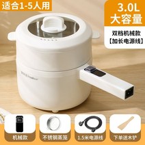 미니전기냄비 영사달 기숙사 숏 볶음요리 밥을 짓다 많다 기능 일체 가정용 전기열 신선로 4977978156, 모두 두 개 기어 기계비 _비닐 찜통, 영사달 3리프트 업그레이드 연장 전원