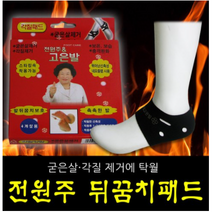 막둥이와망고 전원주각뒷굼치패드 휴가철 뒤꿈치 관리 고은발각질패드 풋케어 갈라짐, 1개, L