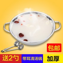 인덕션용냄비 인덕션용냄비 샤브샤브 분원앙 냄비전기 인덕션 전용가정용 꼬치 세가지맛 상업용 냄비 클리어 국냄비, 기본, T04-양쪽귀 32CM맑은국물 냄비 3