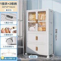 리빙톤 폴딩 수납장 설치가 필요없는 아기 옷장 아동복 보관 상자 작은 플라스틱 가정용 스낵 보관함, 14. 65면 와이드 1단 접이식 옷장 2단 밀크화이트
