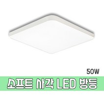 우리조명 LED방등 소프트 50w, 주백색(아이보리빛)