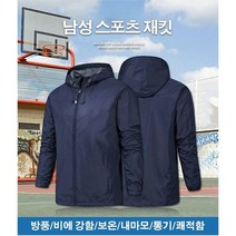 prosekor 남여공용 야상 바람막이 후드 점퍼 방수/보온/내마모/내장 따뜻한 등산복