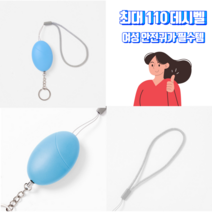 호신용품 호신 경보기 여성 어린이 안전 비상알람, 1개