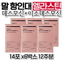 국내유일 말 유래 엘라스틴 3세대 여에스더 콜라겐 대용량 젤리 연어 디엔에이 dna 40대 온가족 50대 홈쇼핑 노인 시니어 할머니 좋은음식 여자 엄마 노인 패밀리 코스트코 중년