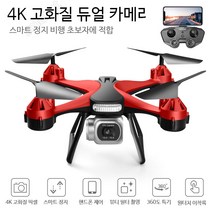 SMABAT 듀얼카메라 고화질 4K항공촬영 드론 4축 비행체 조종기입니다, 레드