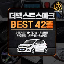 (골져스) 쉐보레 더넥스트 스파크 용품 꾸미기 악세사리, 36.실리콘 선정리클립_레드
